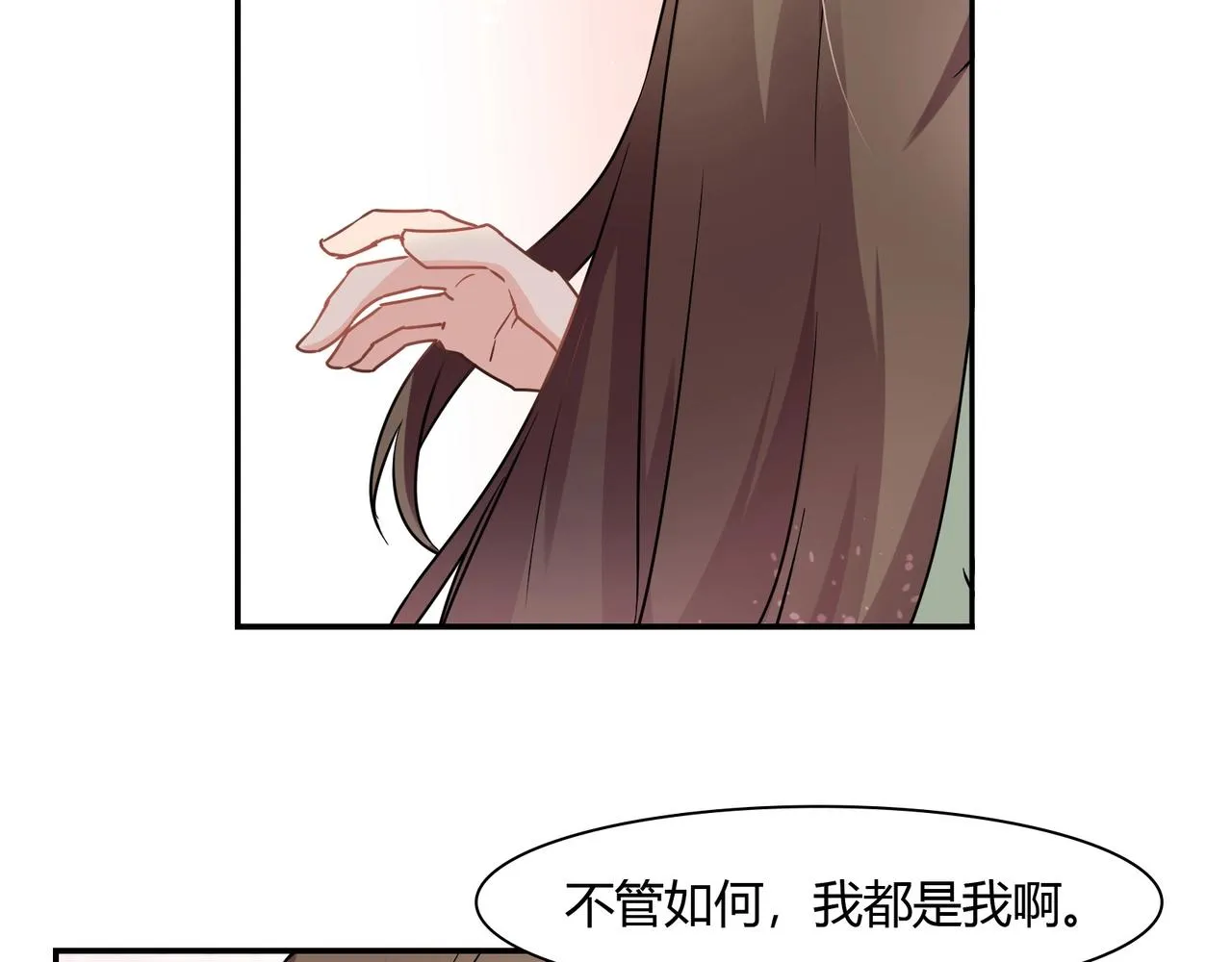 第51话 豪门野种 第18页