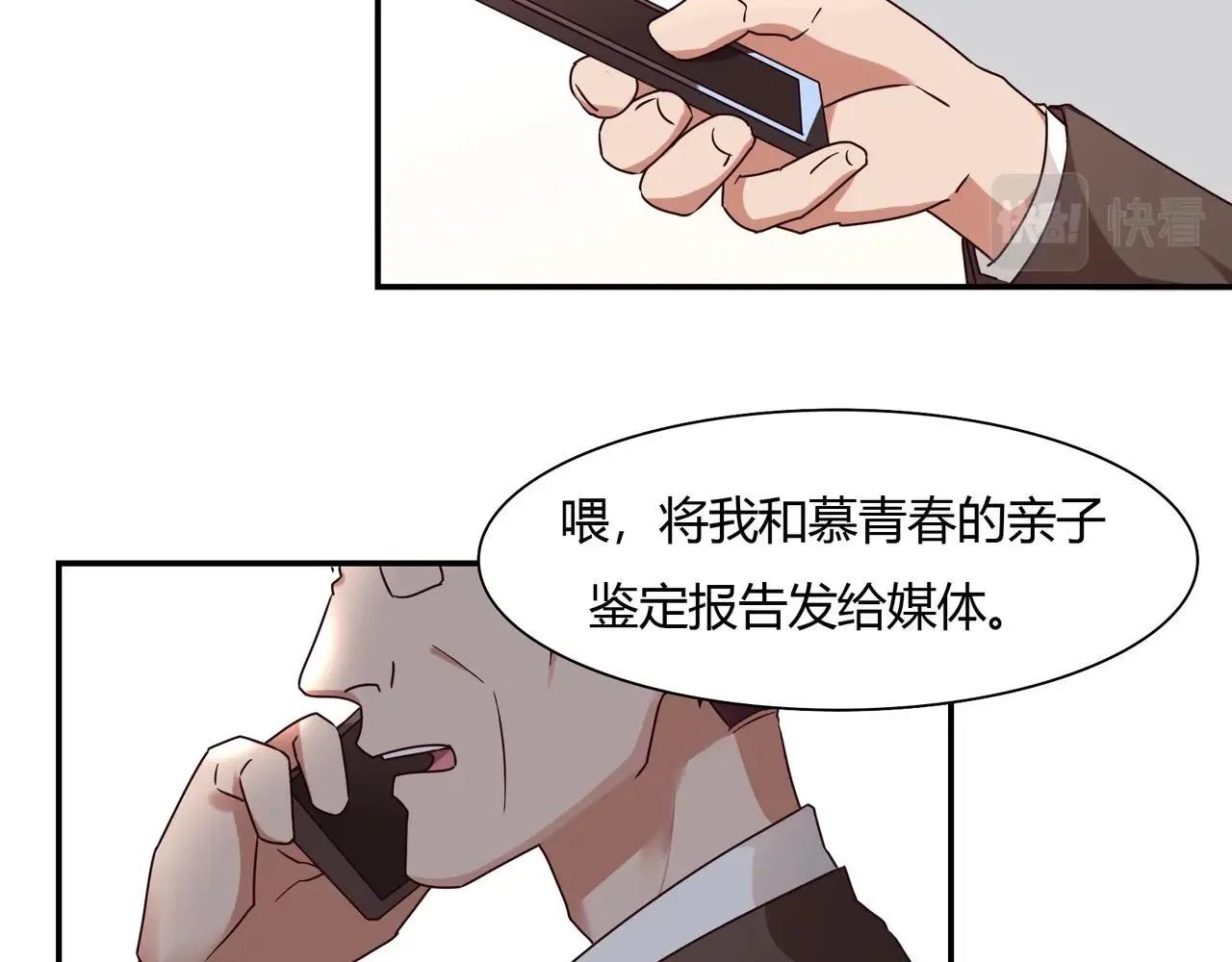 第51话 豪门野种 第22页