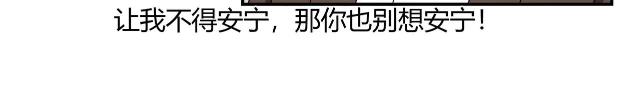 第51话 豪门野种 第24页