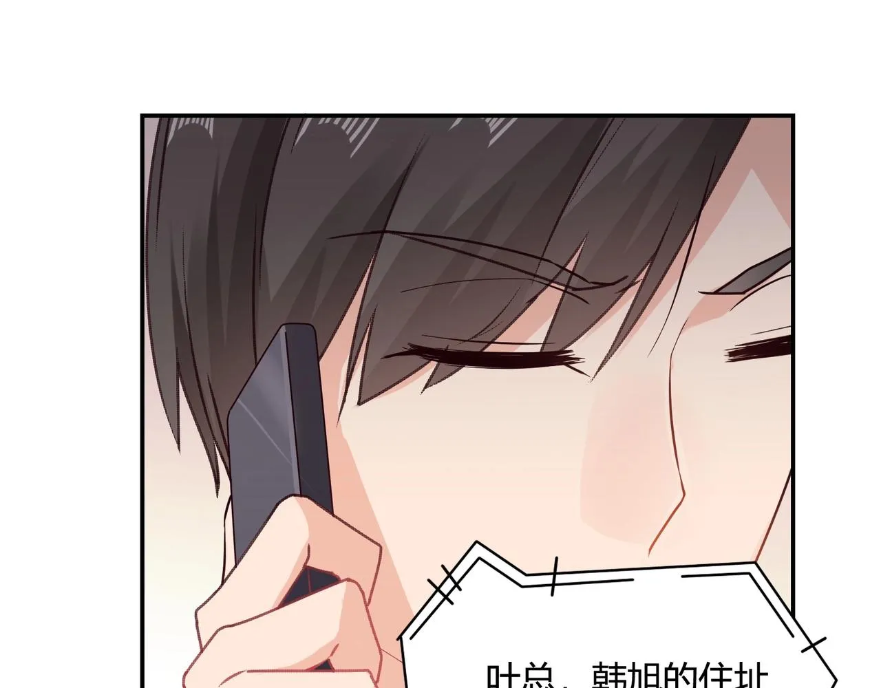 第51话 豪门野种 第32页