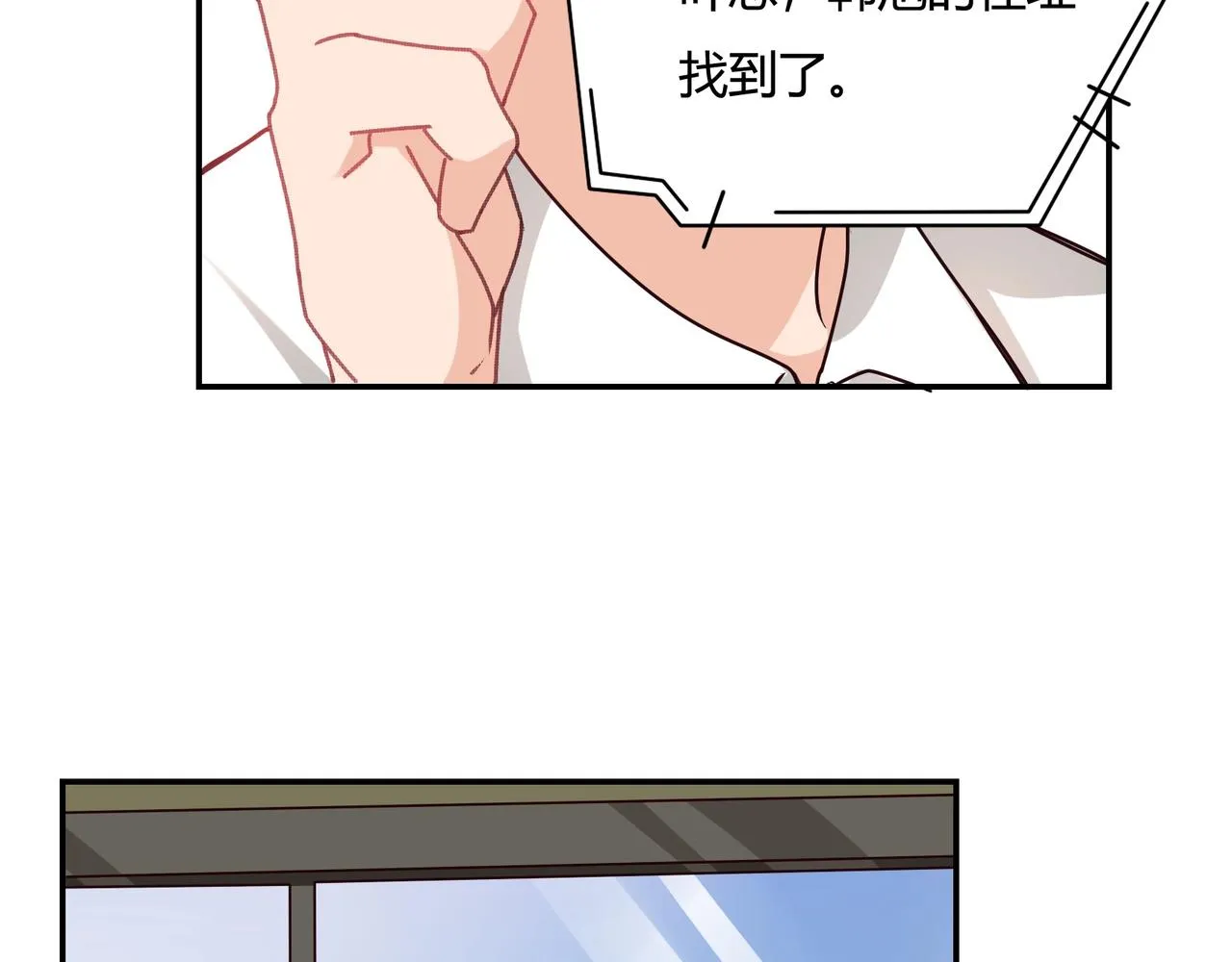 第51话 豪门野种 第33页