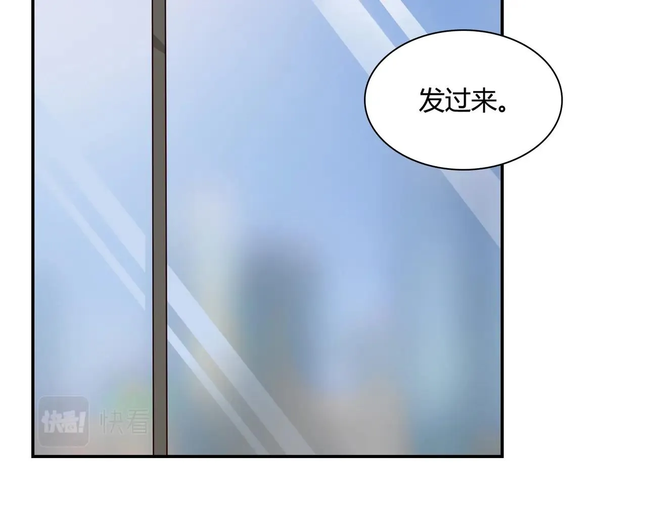 第51话 豪门野种 第34页