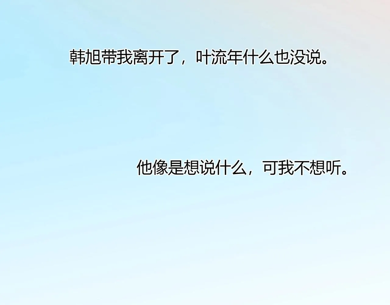 第50话 诉讼失败 第6页