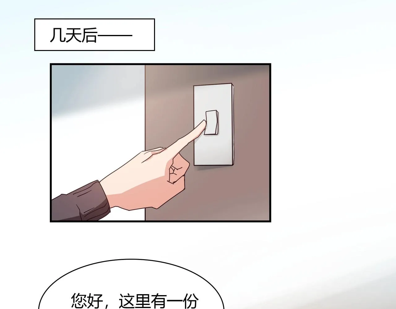 第50话 诉讼失败 第7页