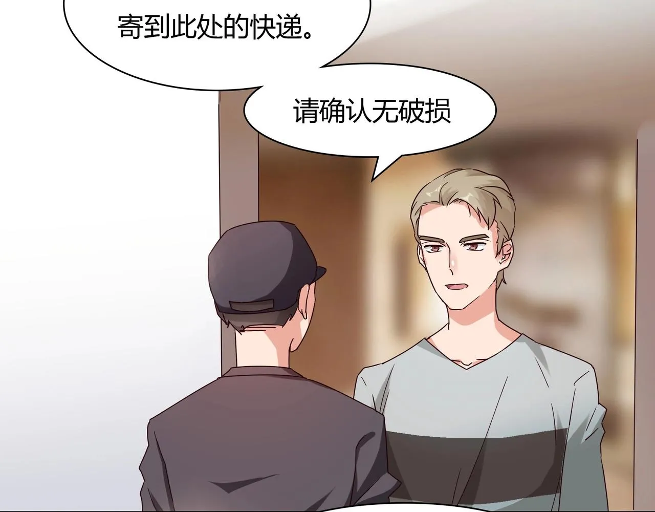 第50话 诉讼失败 第8页
