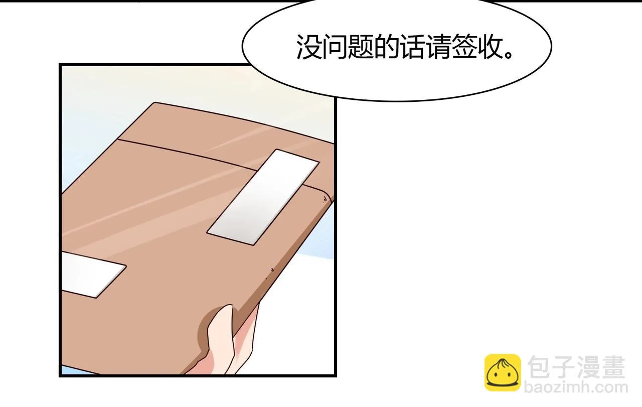 第50话 诉讼失败 第9页