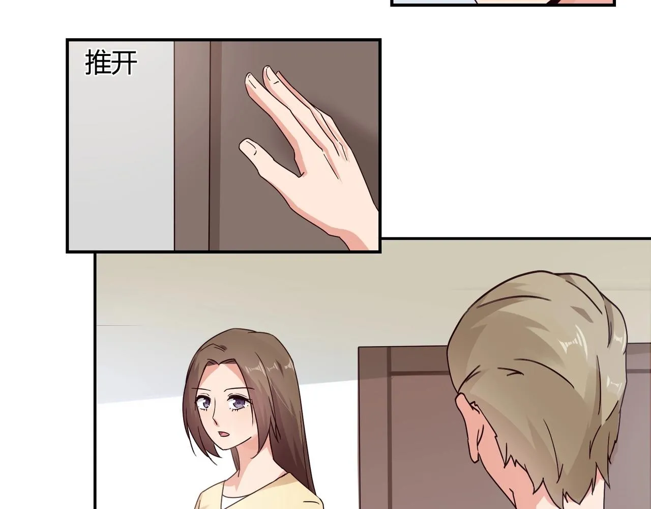 第50话 诉讼失败 第11页