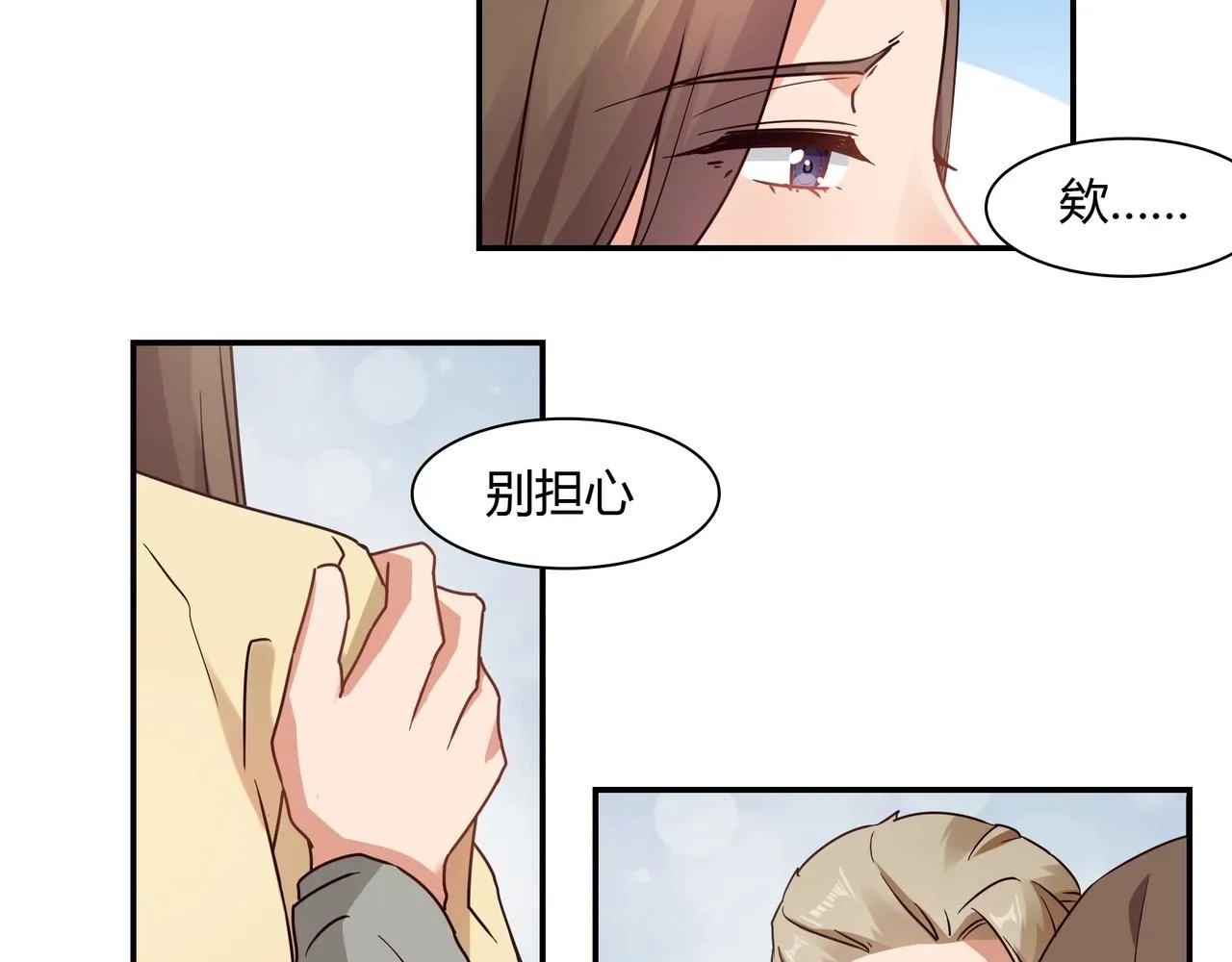 第50话 诉讼失败 第15页
