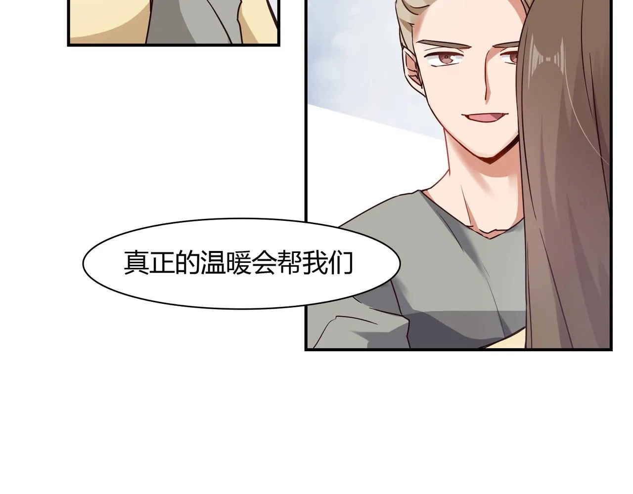 第50话 诉讼失败 第16页