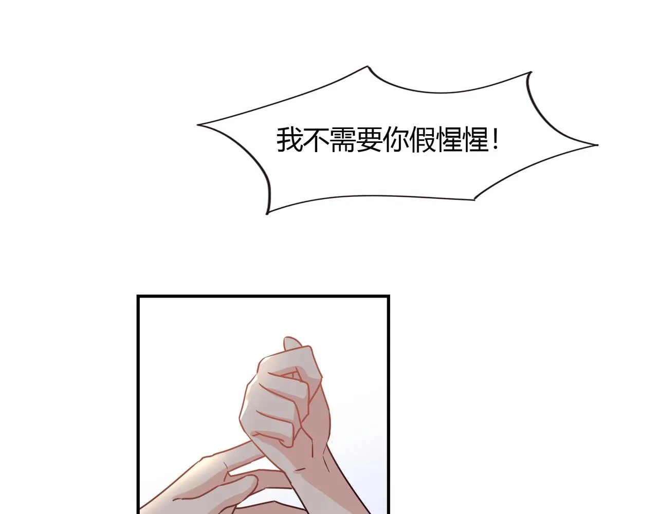 第50话 诉讼失败 第22页