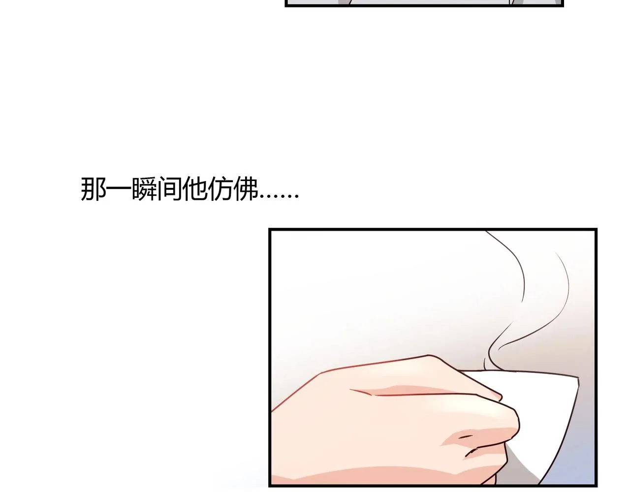 第50话 诉讼失败 第24页