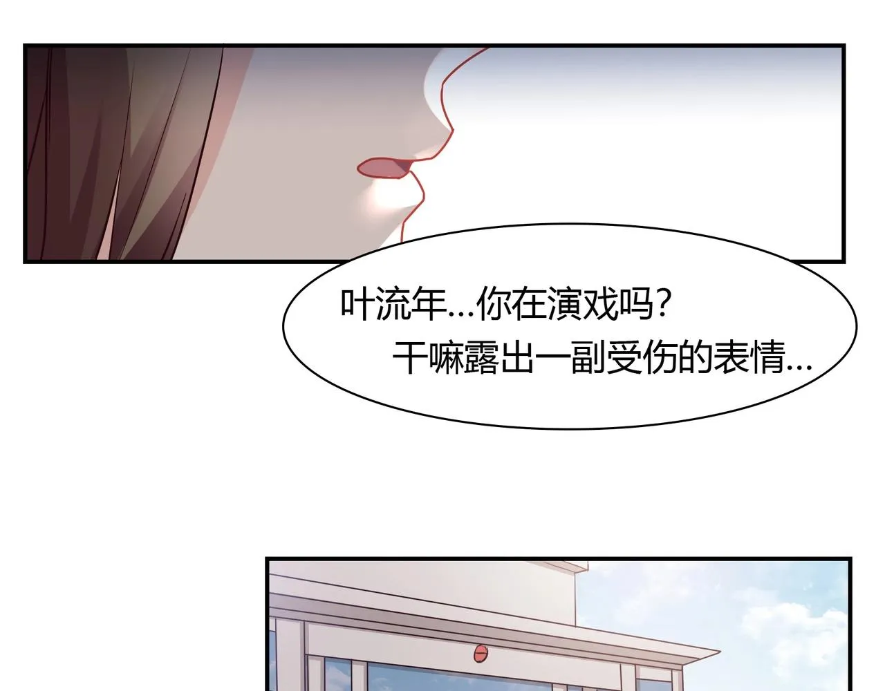 第50话 诉讼失败 第26页