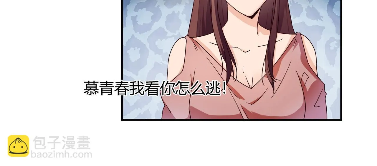 第50话 诉讼失败 第29页
