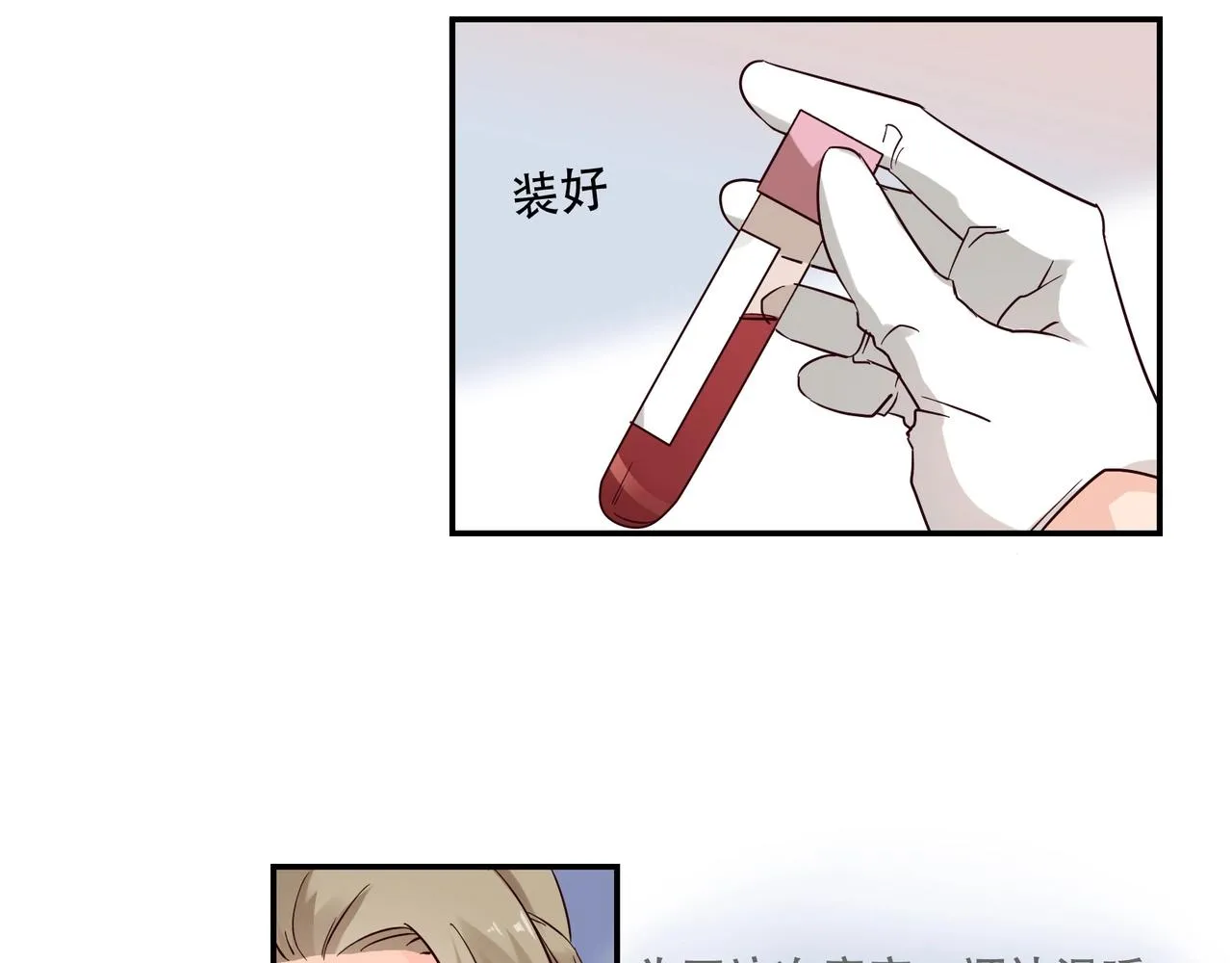第50话 诉讼失败 第34页
