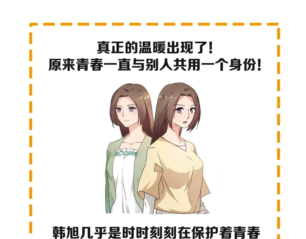 第50话 诉讼失败 第38页