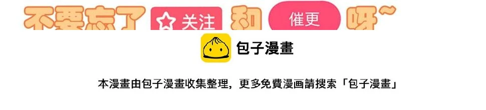 第50话 诉讼失败 第41页