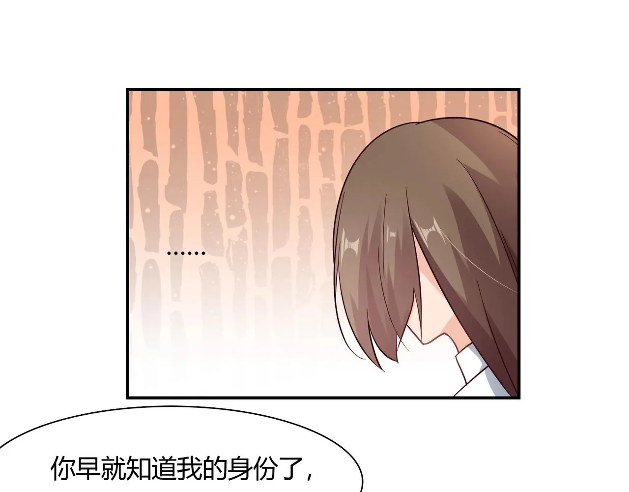 第49话 我来守护 第6页