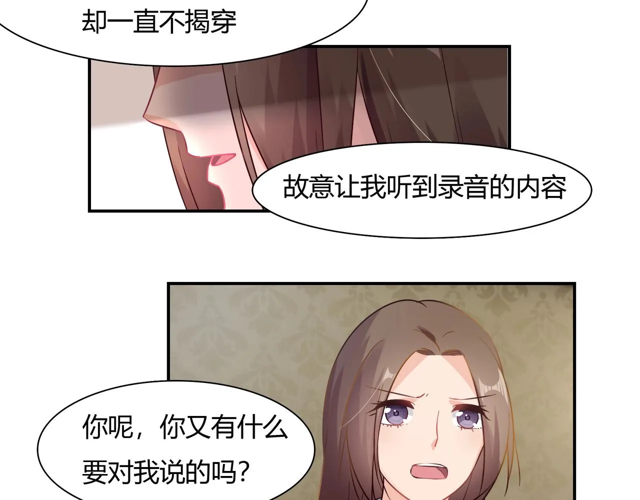 第49话 我来守护 第7页
