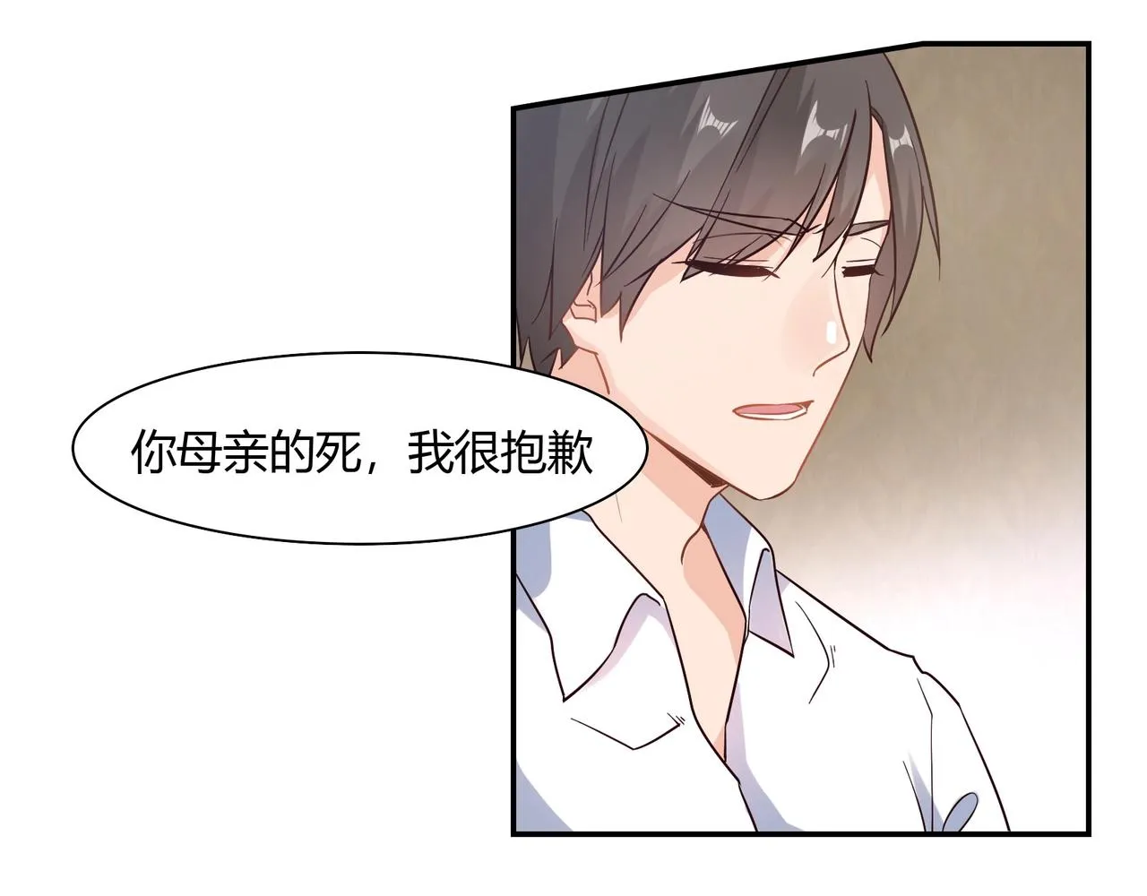 第49话 我来守护 第10页