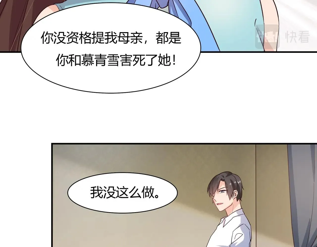 第49话 我来守护 第12页