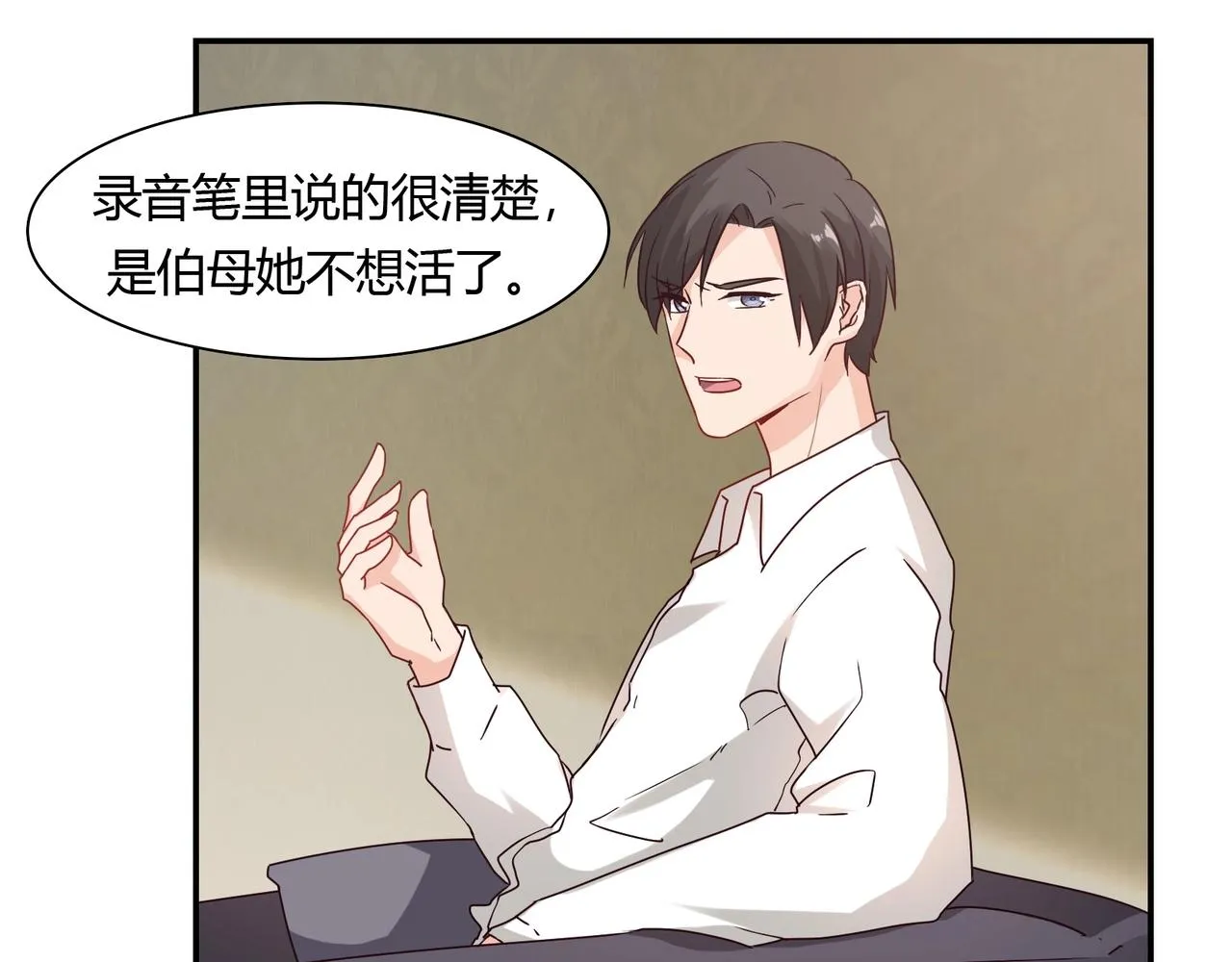 第49话 我来守护 第14页