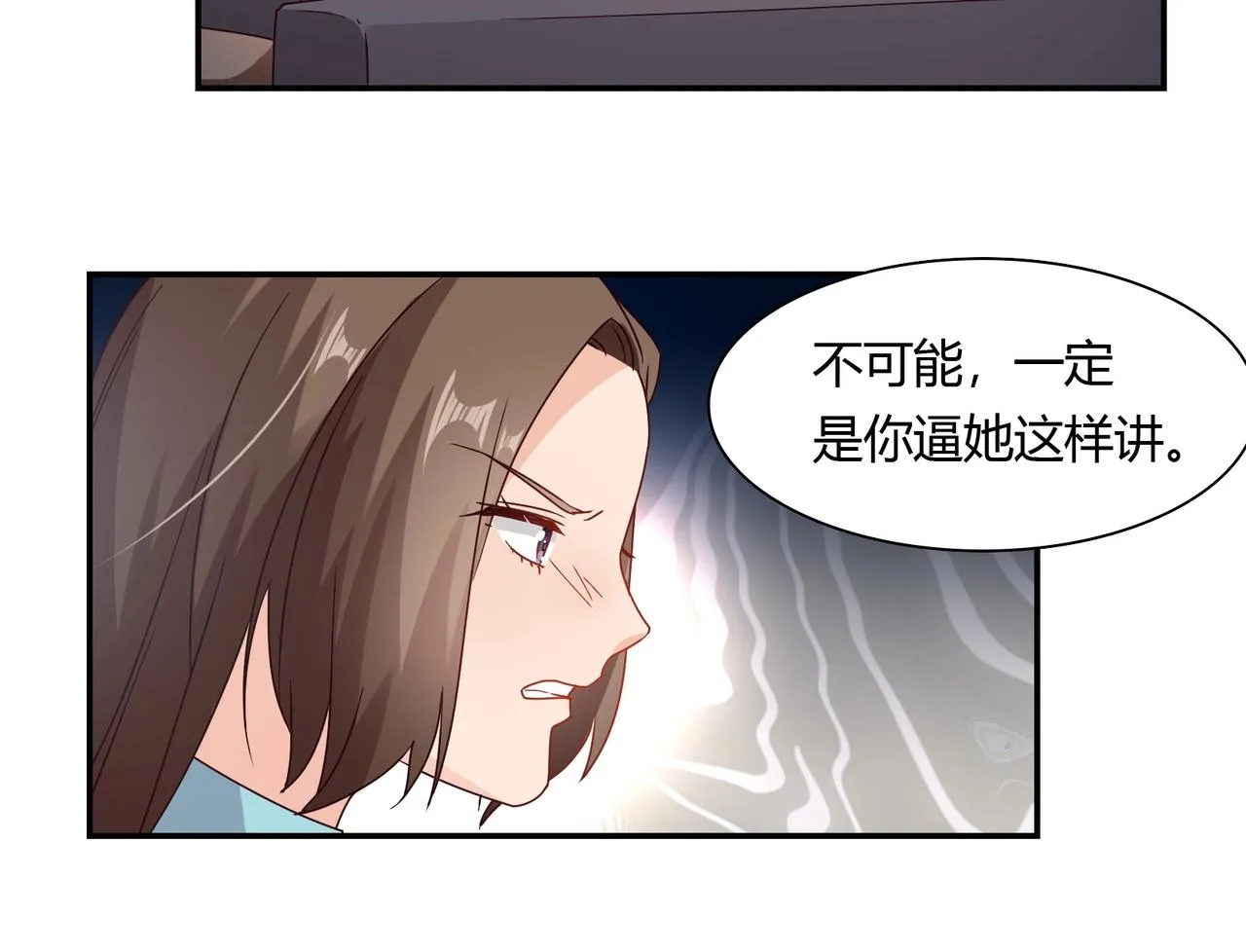 第49话 我来守护 第15页