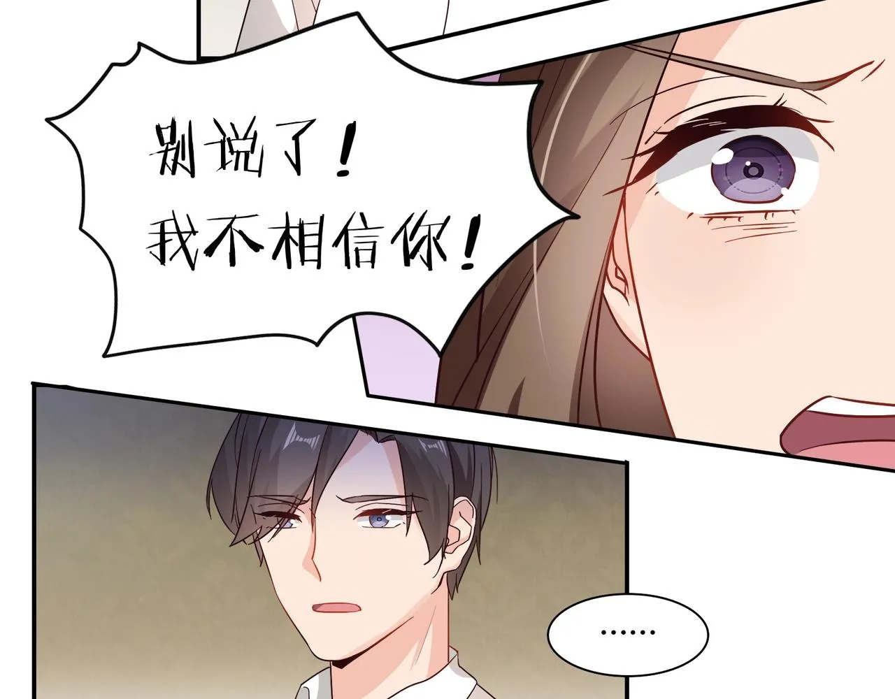第49话 我来守护 第17页
