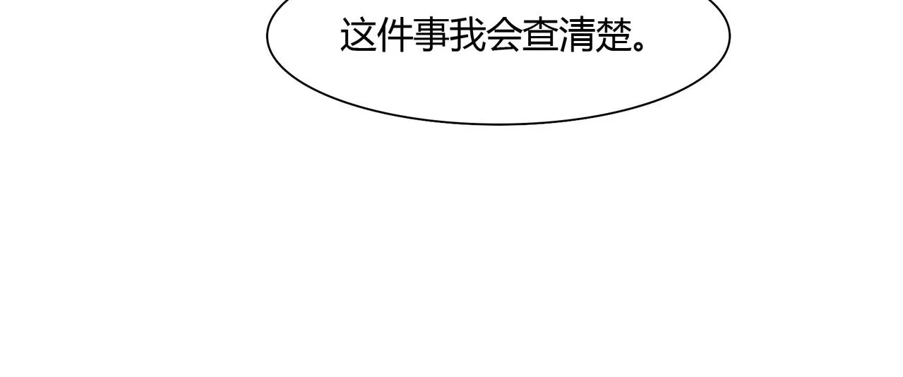 第49话 我来守护 第21页