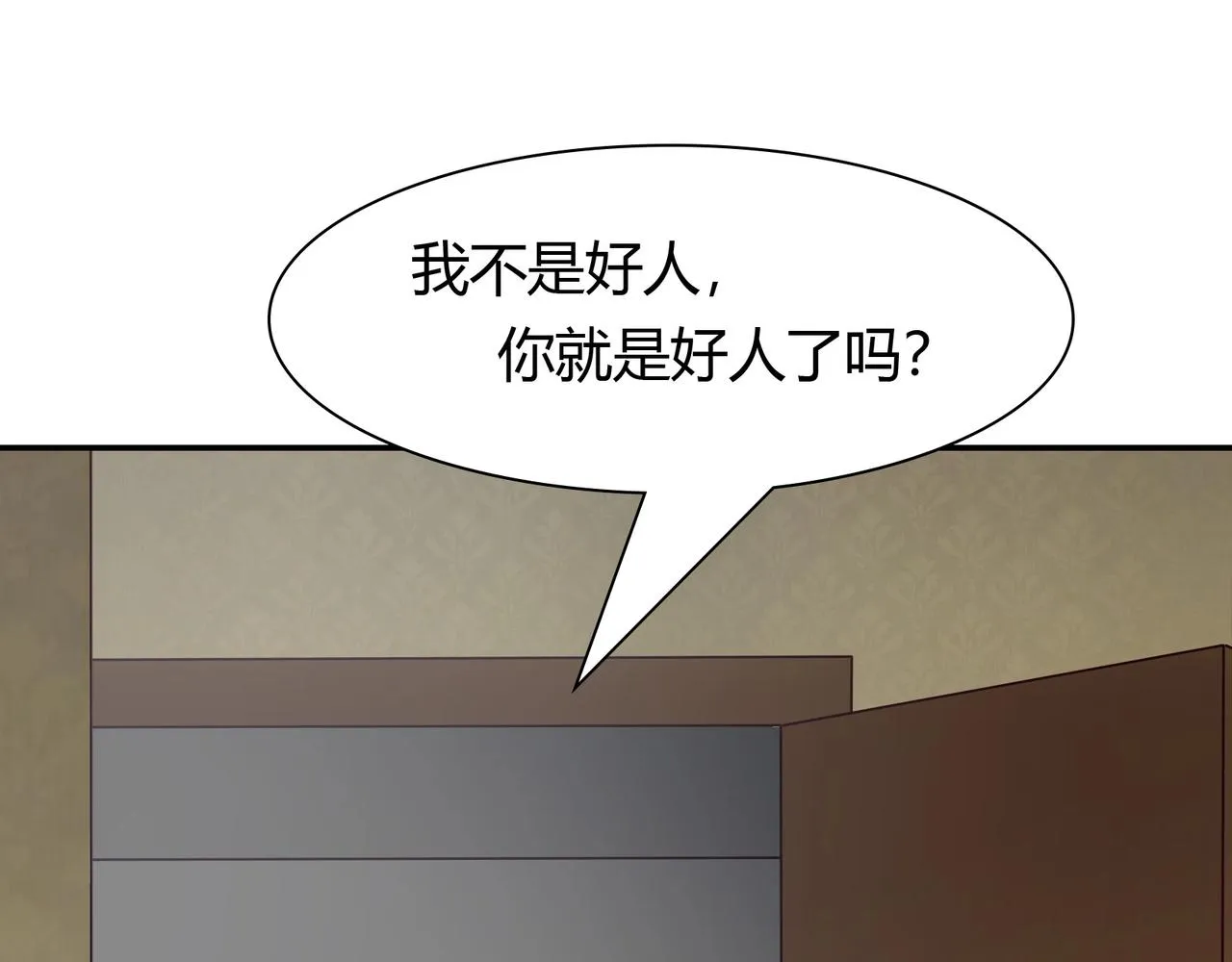 第49话 我来守护 第24页