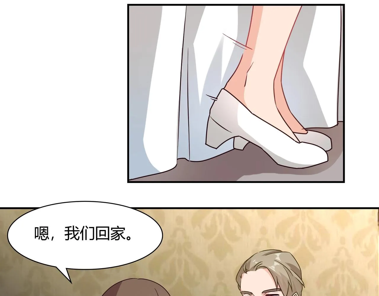 第49话 我来守护 第27页
