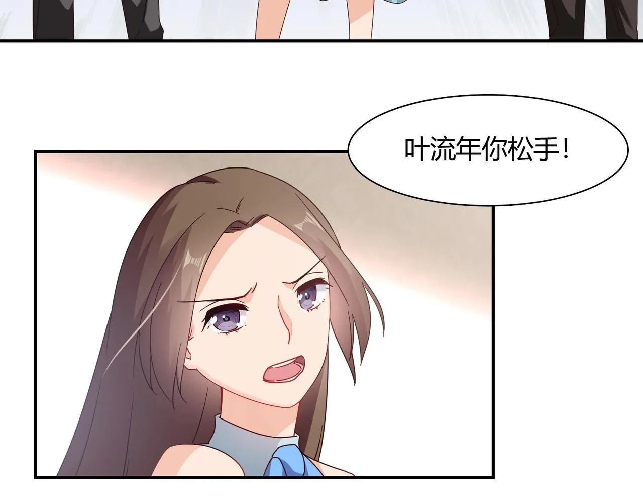 第49话 我来守护 第32页