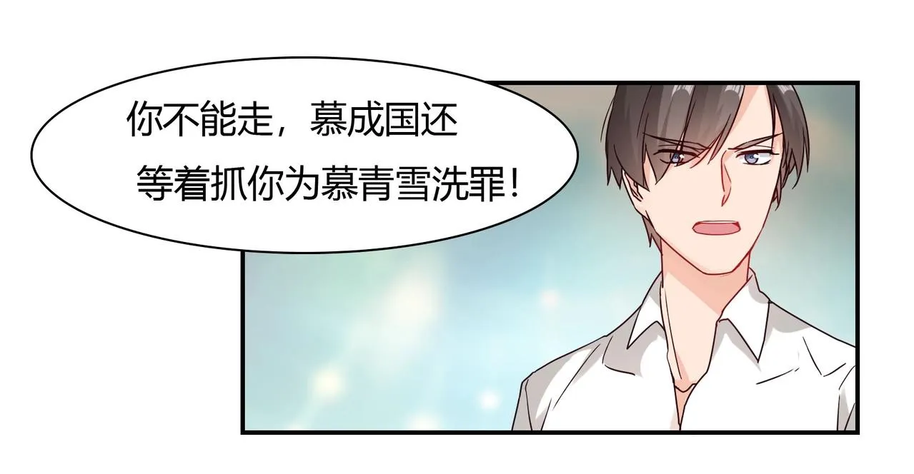 第49话 我来守护 第33页