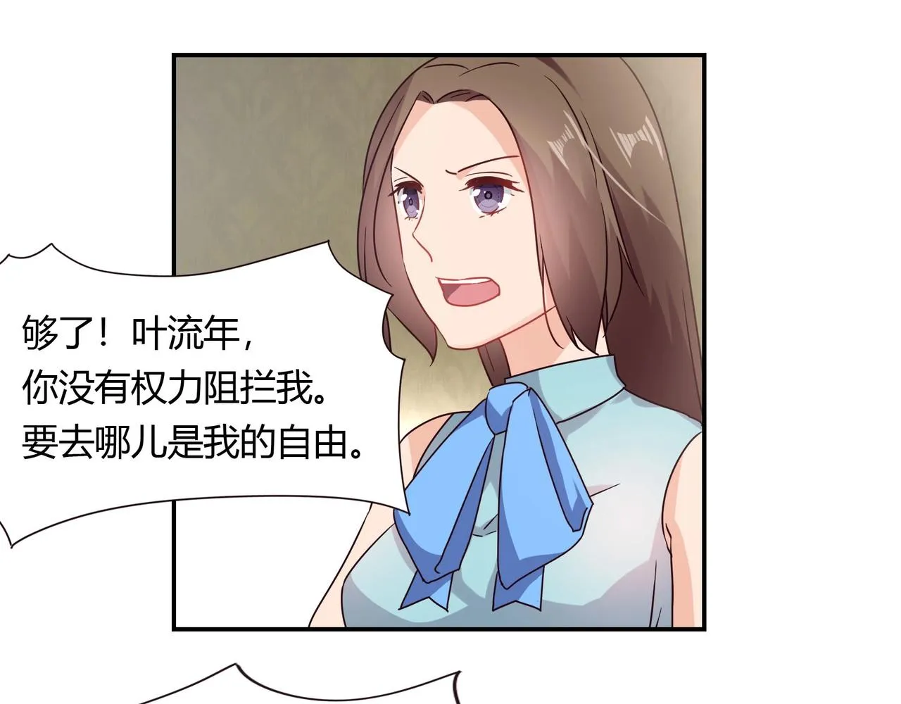 第49话 我来守护 第35页