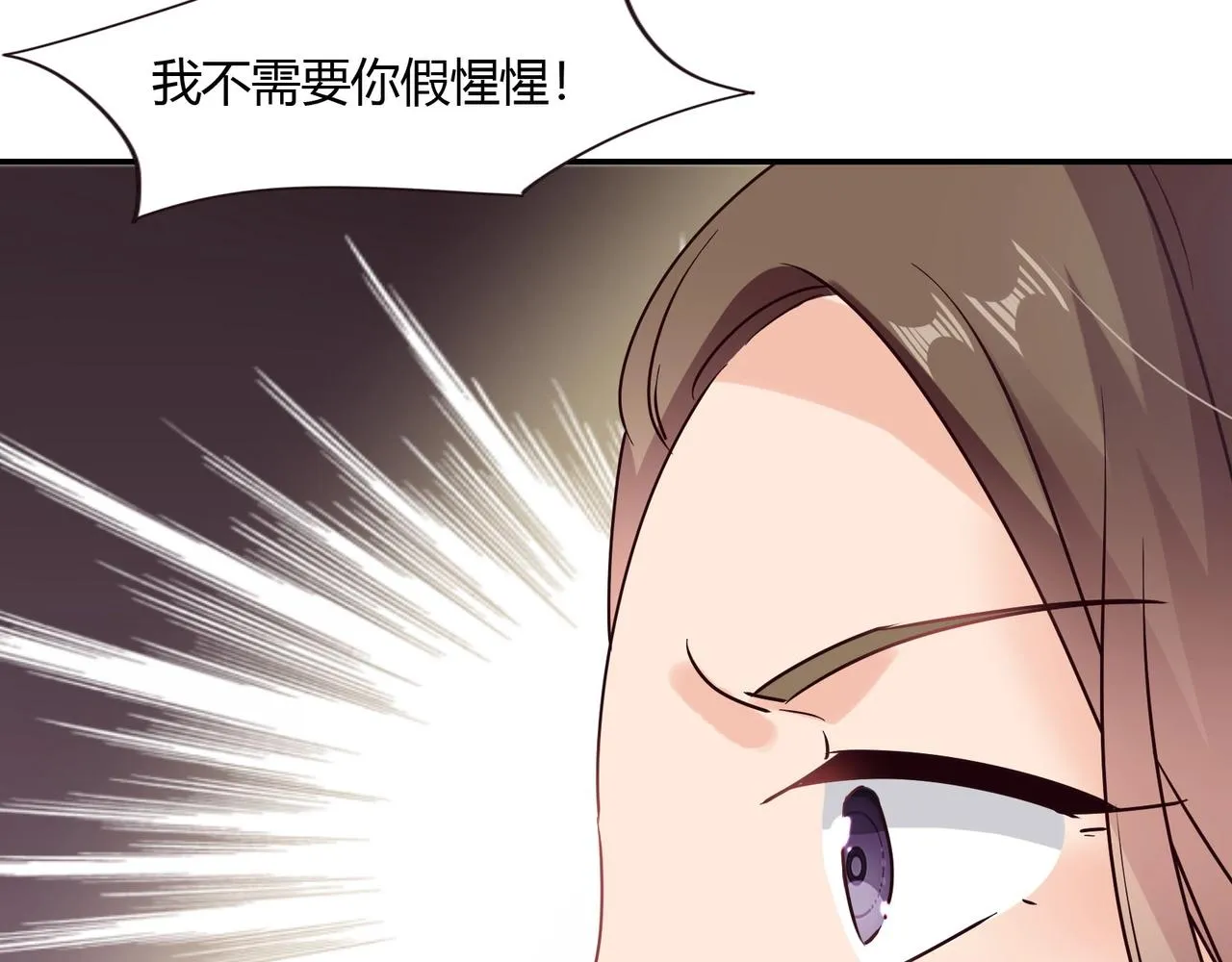 第49话 我来守护 第36页