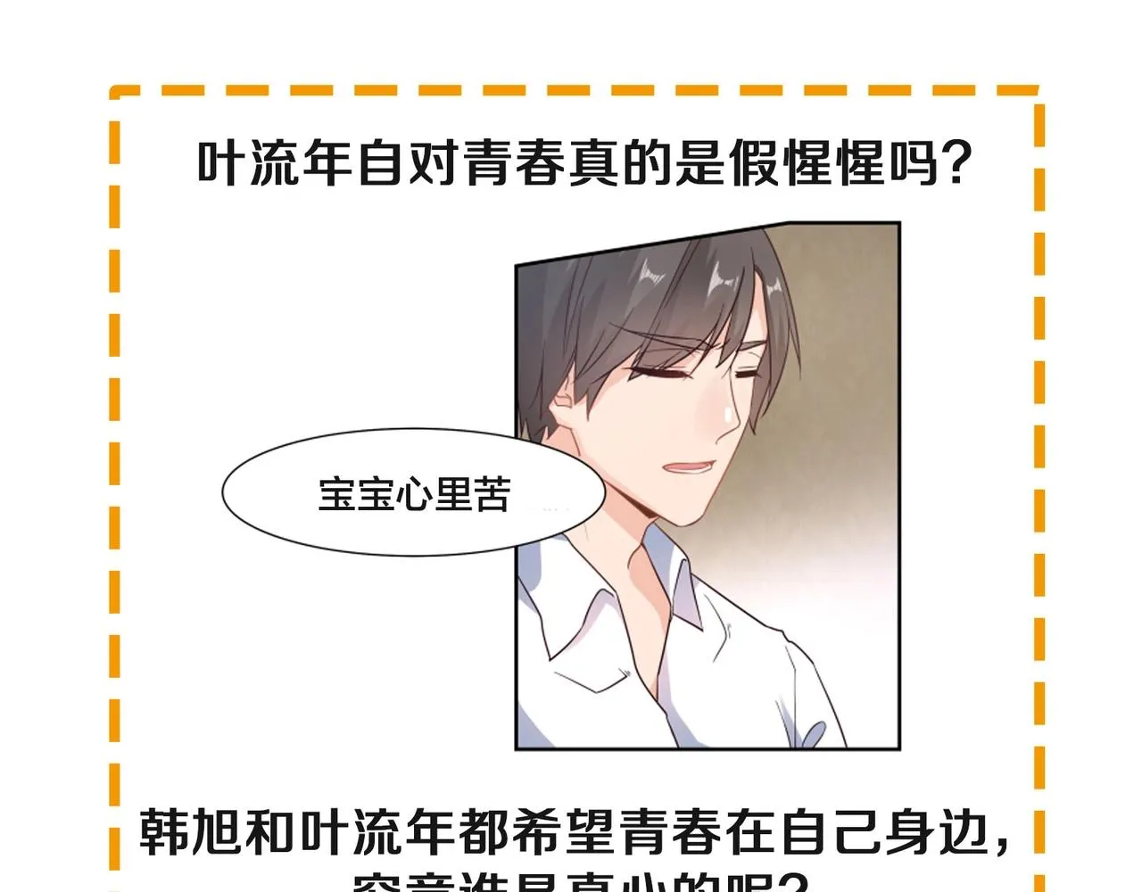 第49话 我来守护 第38页