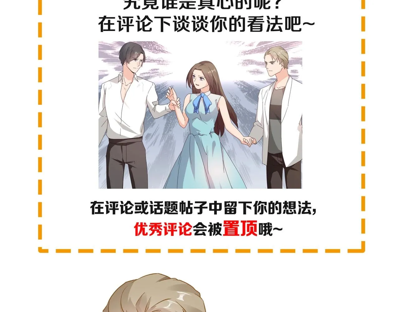 第49话 我来守护 第39页