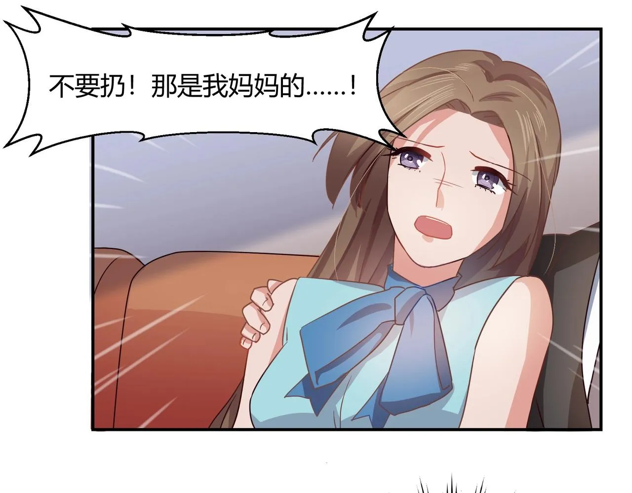 第48话 识破 第7页