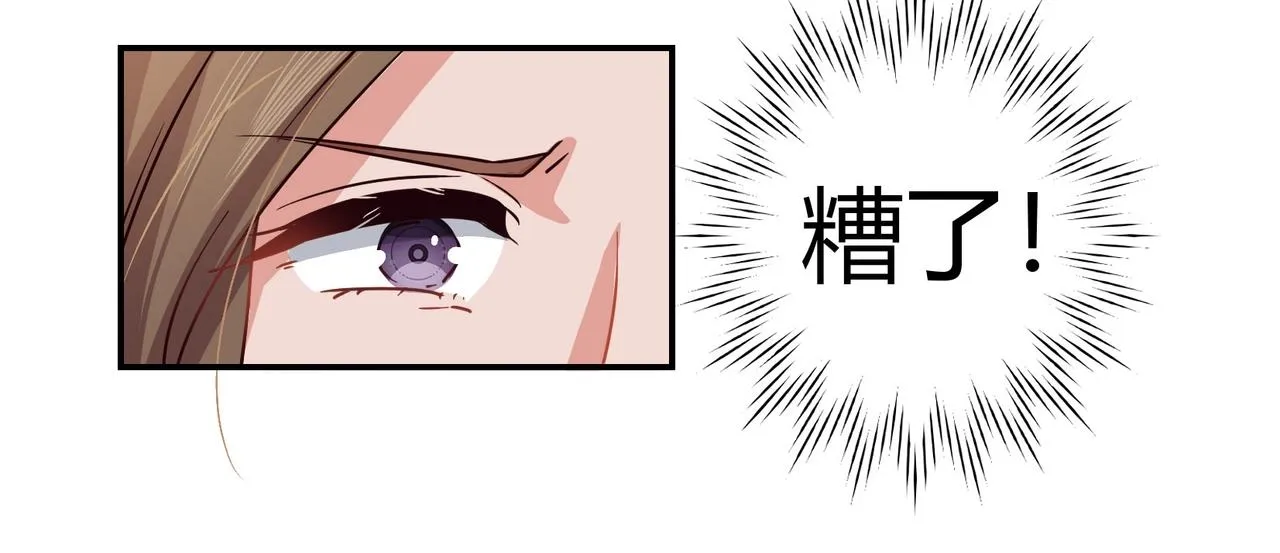 第48话 识破 第8页