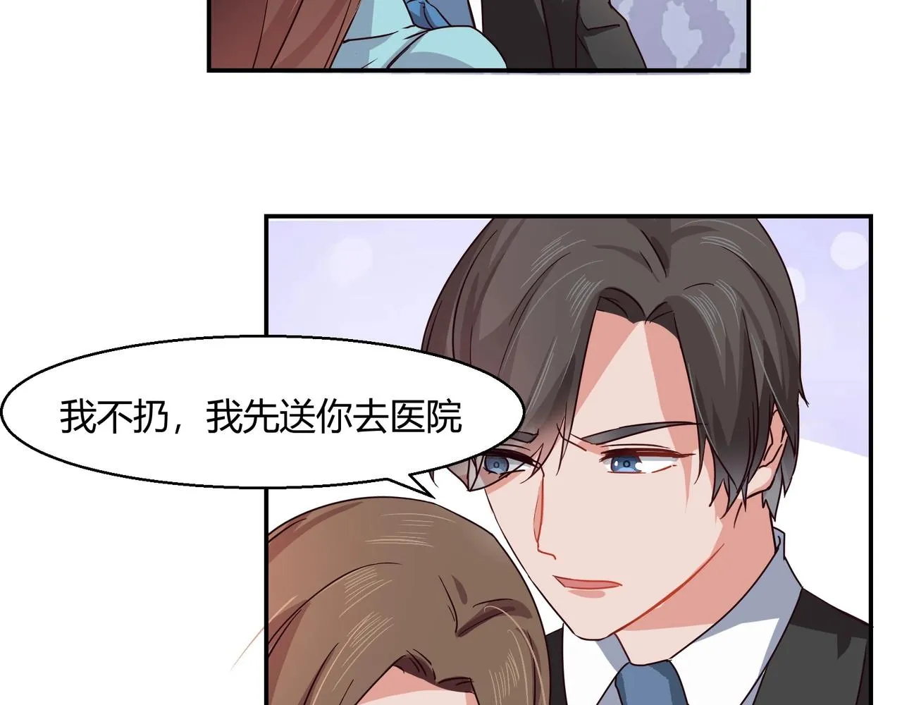 第48话 识破 第10页