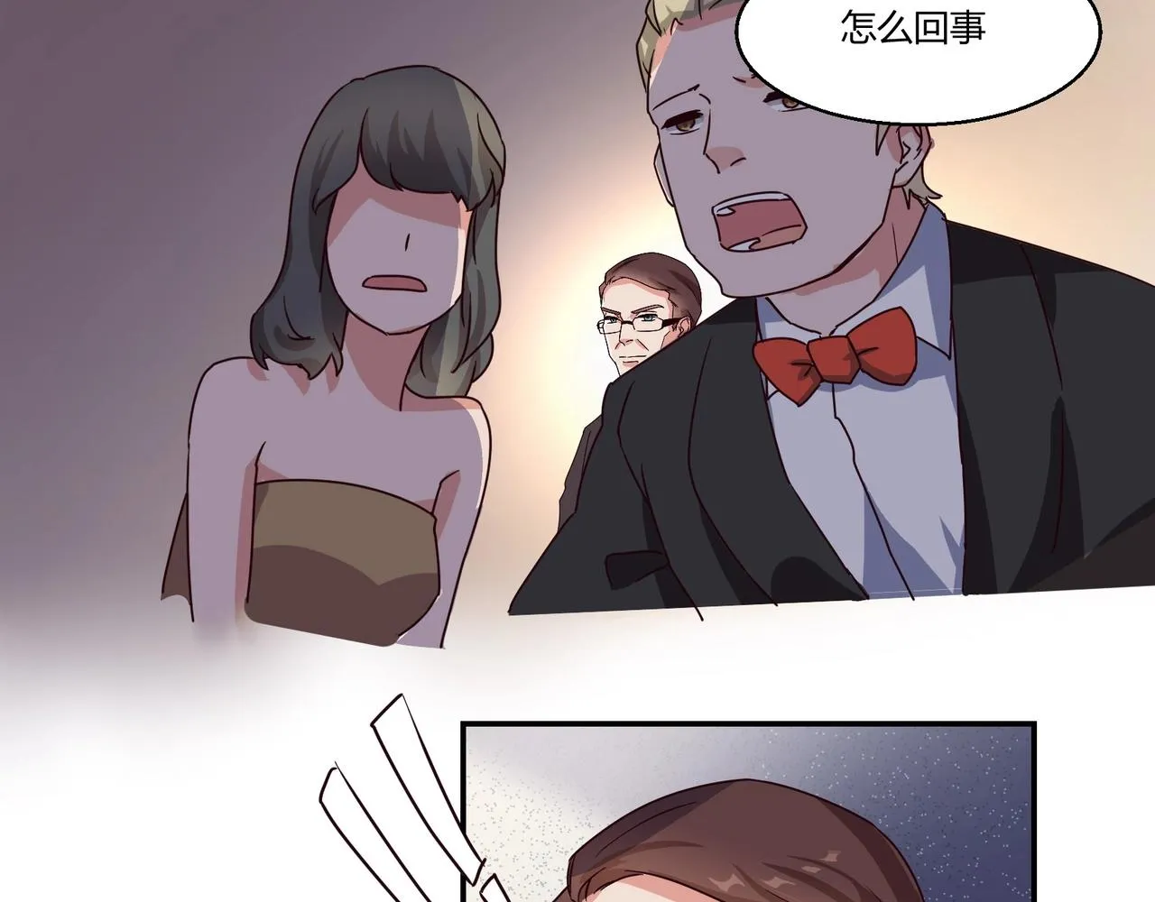 第48话 识破 第13页