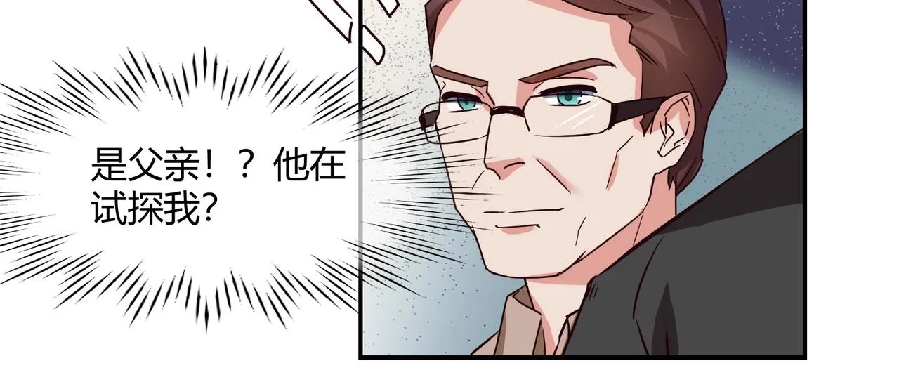 第48话 识破 第14页