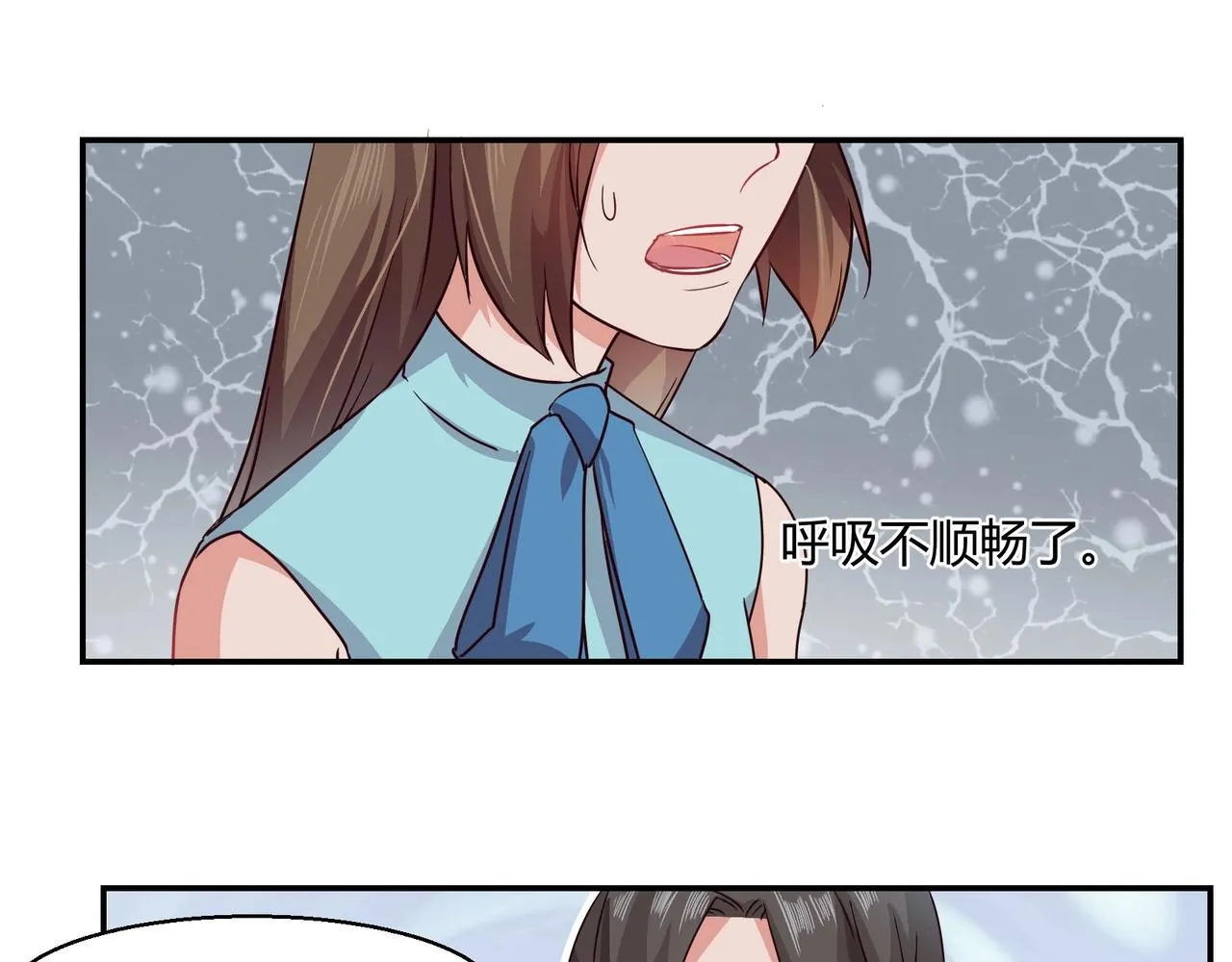第48话 识破 第15页