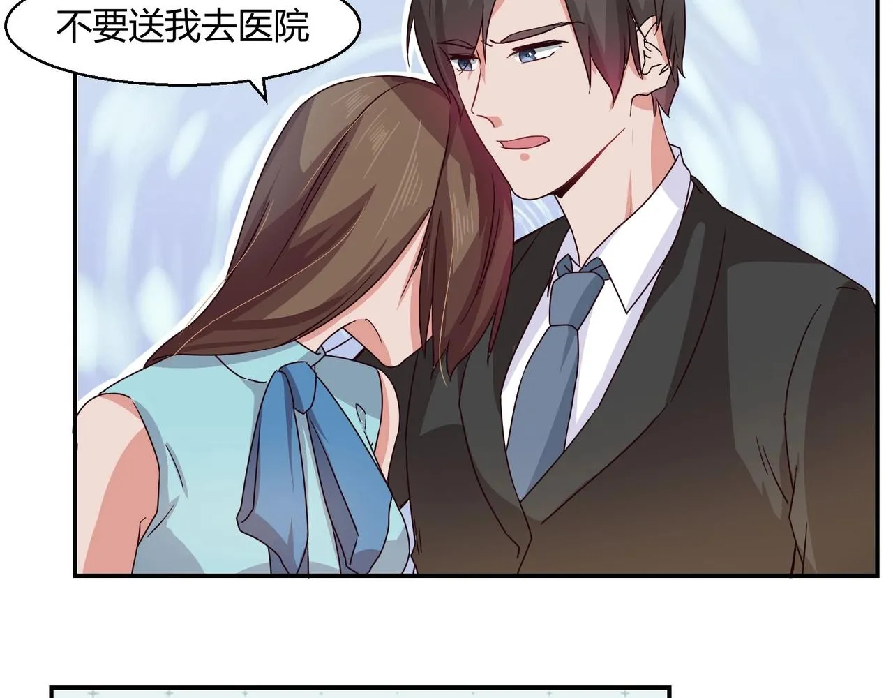 第48话 识破 第16页