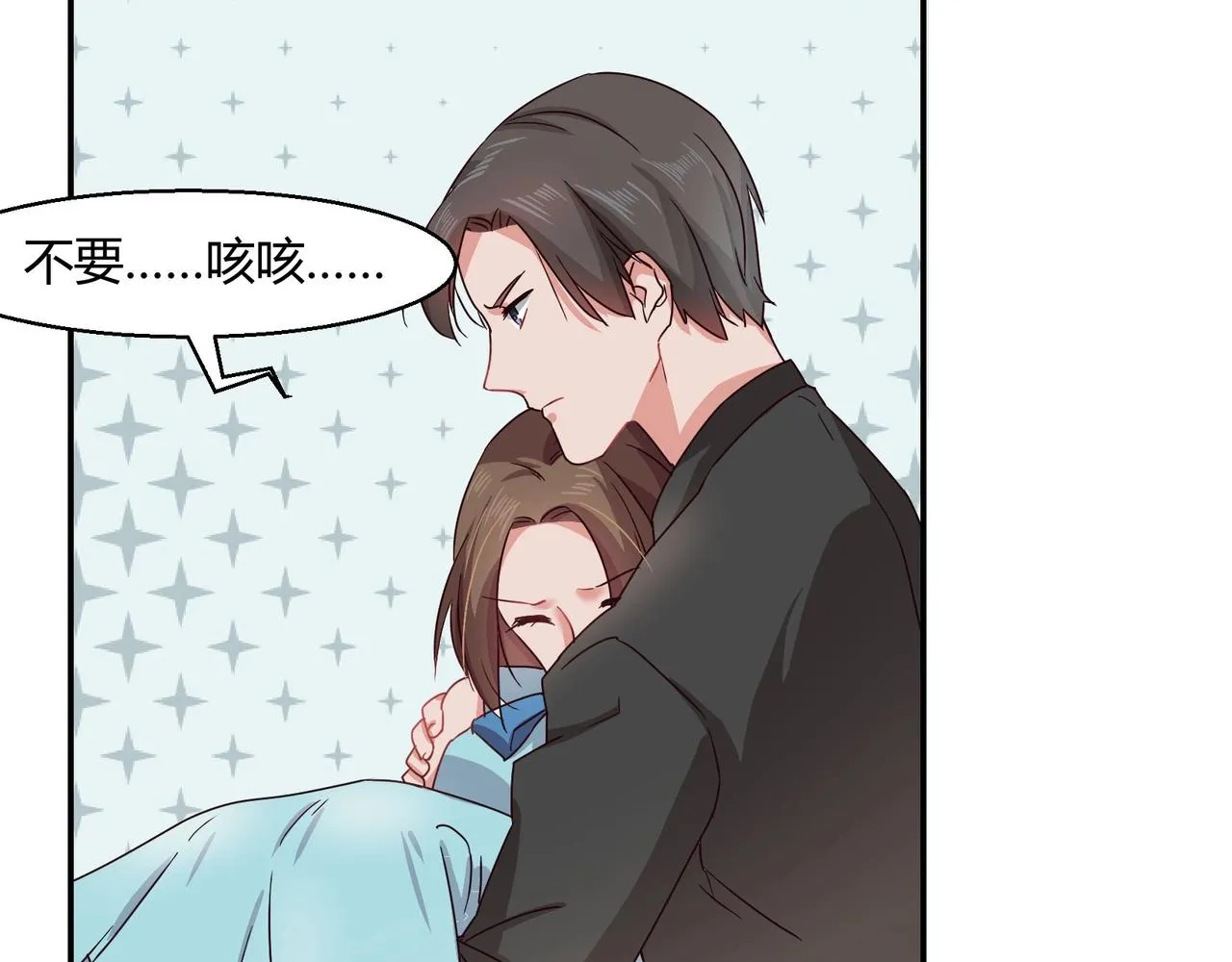 第48话 识破 第17页