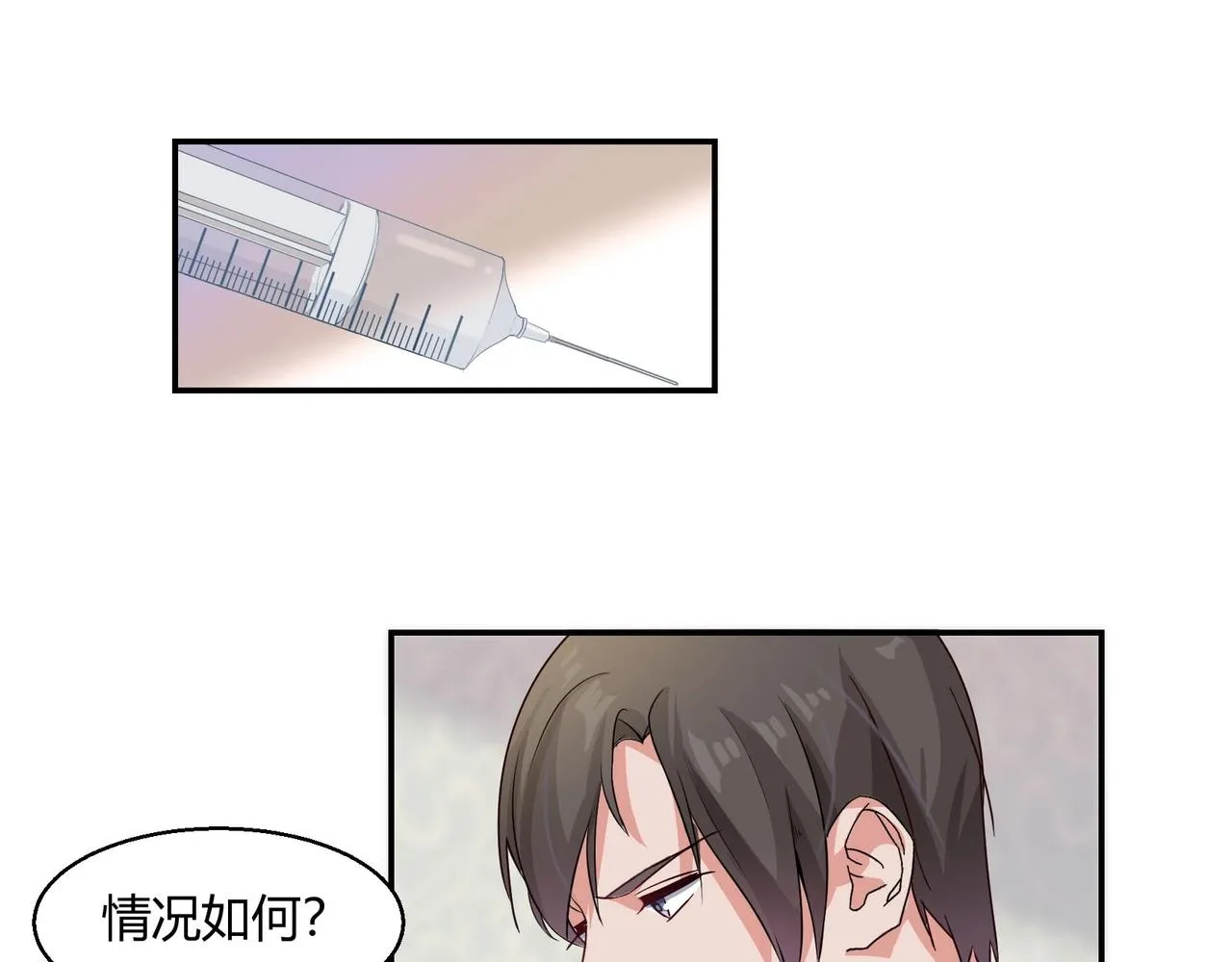 第48话 识破 第24页