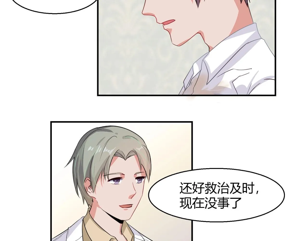 第48话 识破 第25页