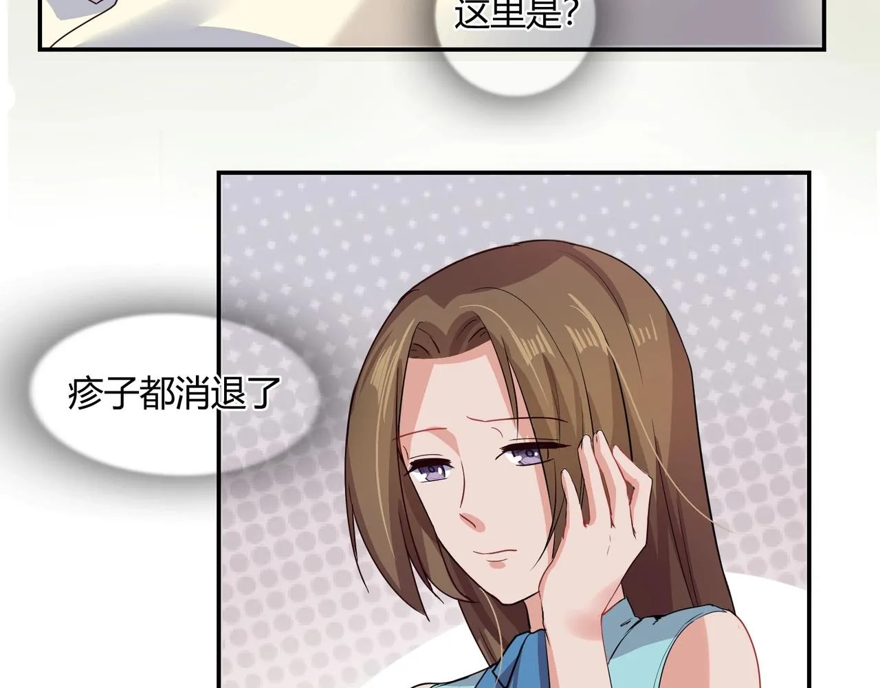 第48话 识破 第29页