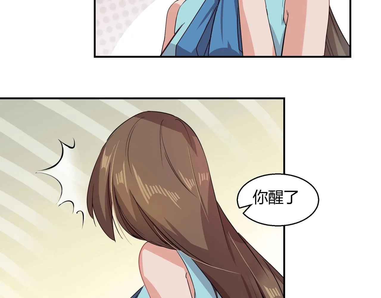 第48话 识破 第30页