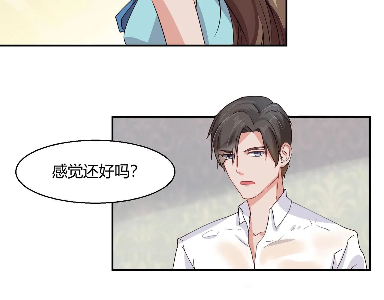 第48话 识破 第31页