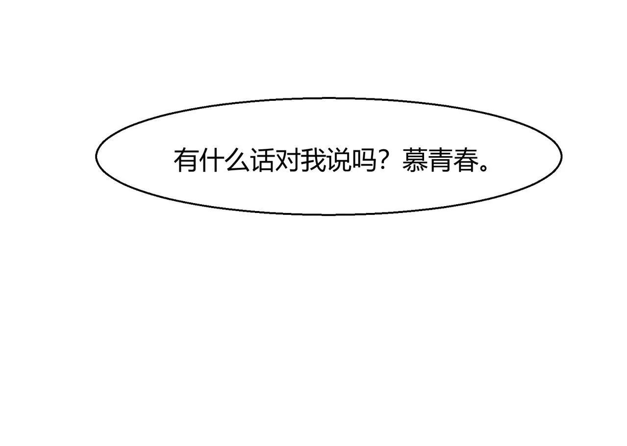 第48话 识破 第40页